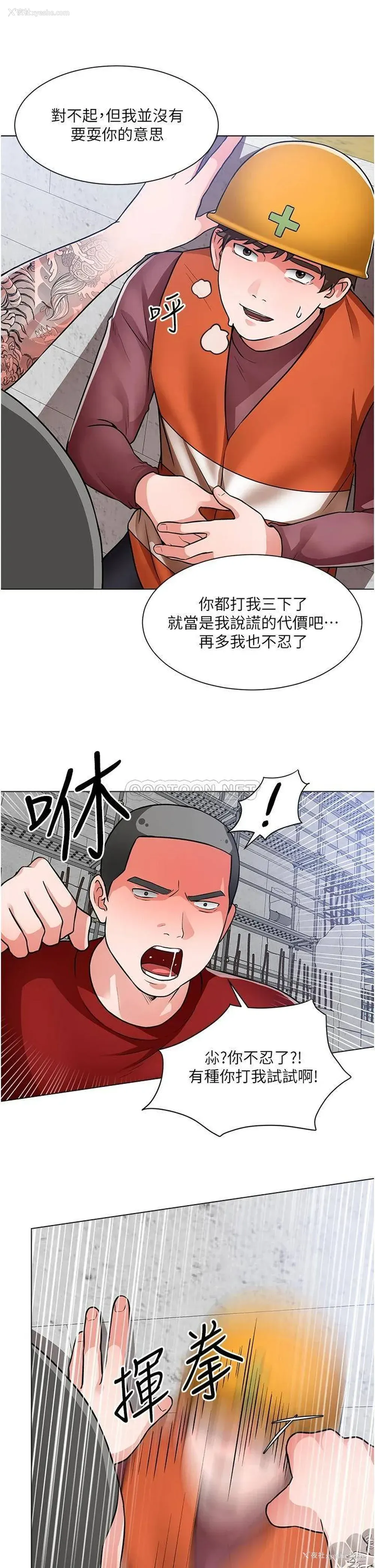 29P - 诚征粗工