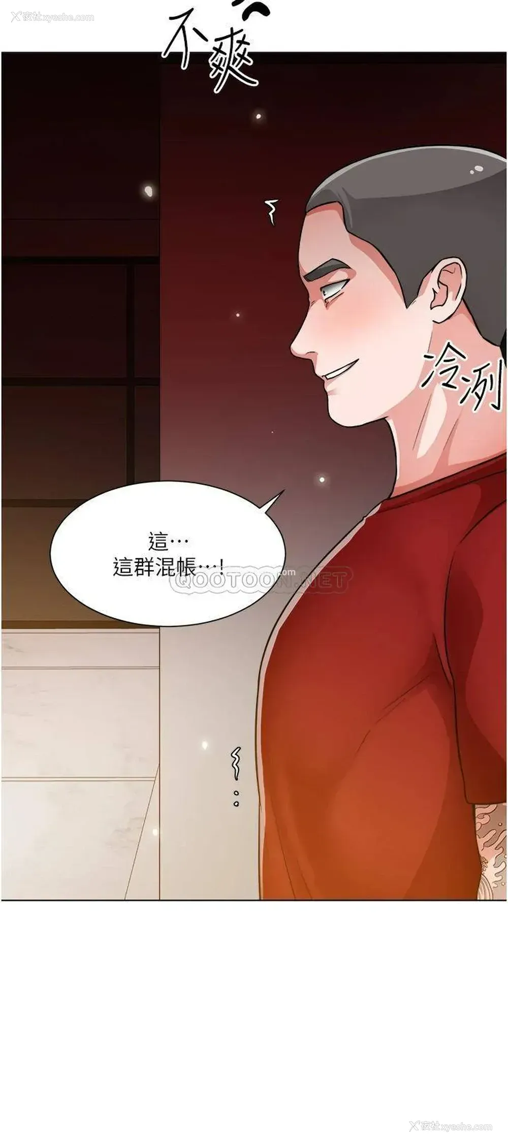 2P - 诚征粗工