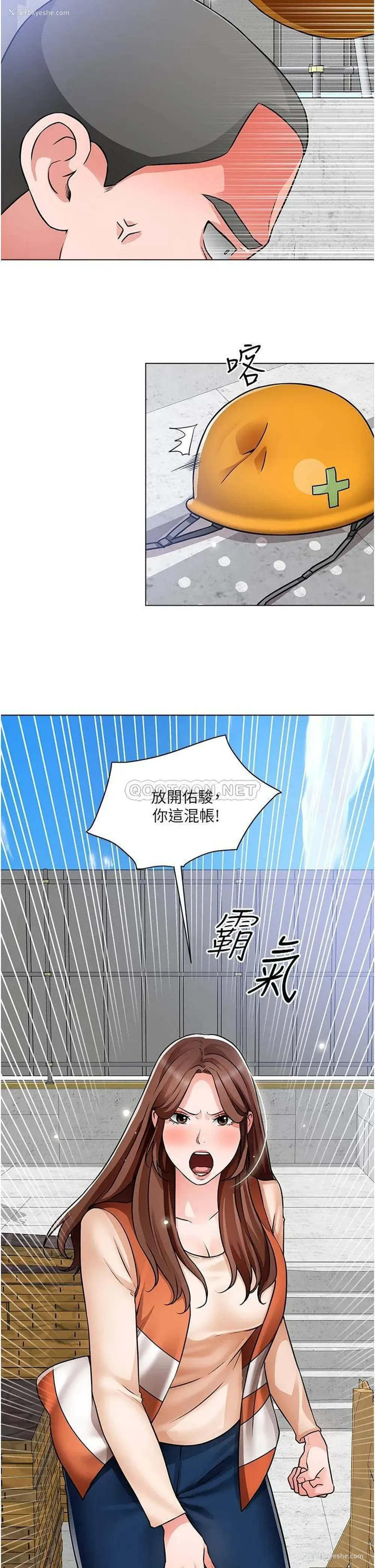 32P - 诚征粗工