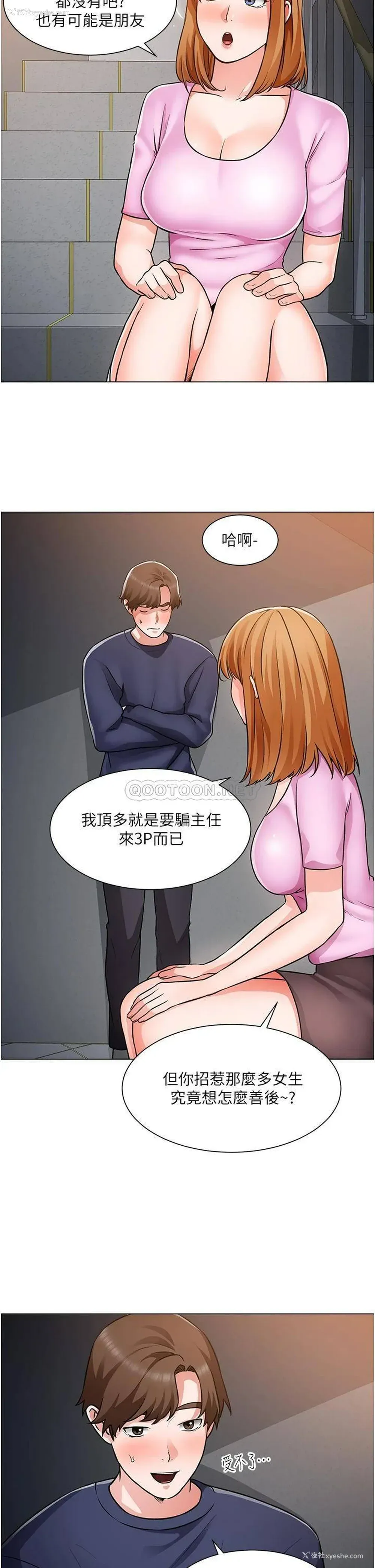 5P - 诚征粗工
