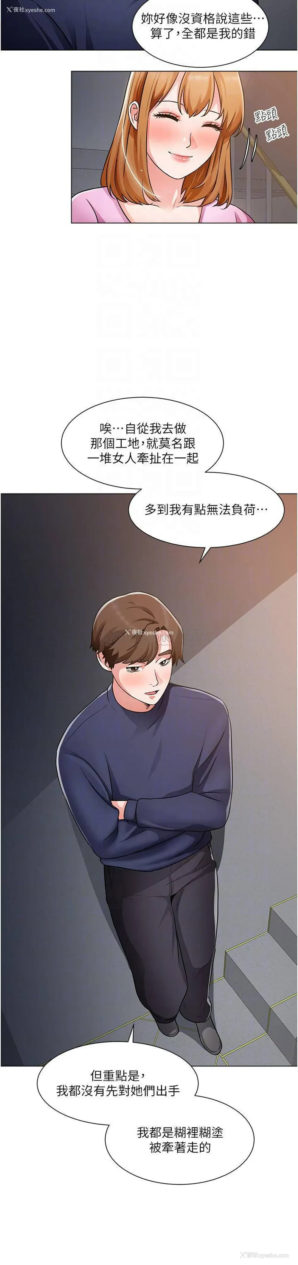 6P - 诚征粗工