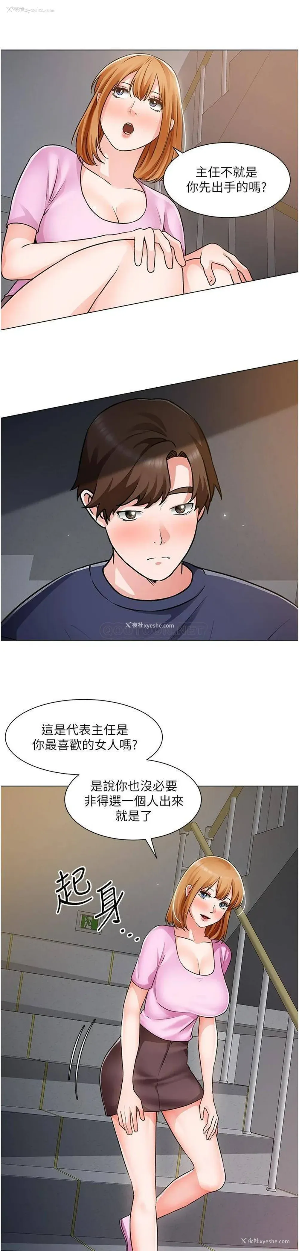 7P - 诚征粗工