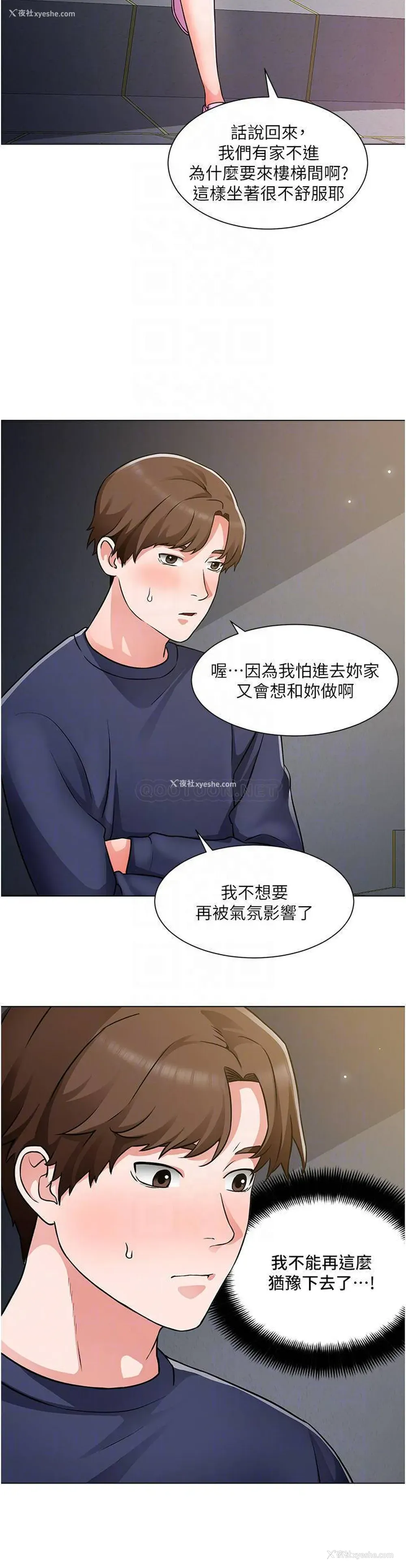 8P - 诚征粗工
