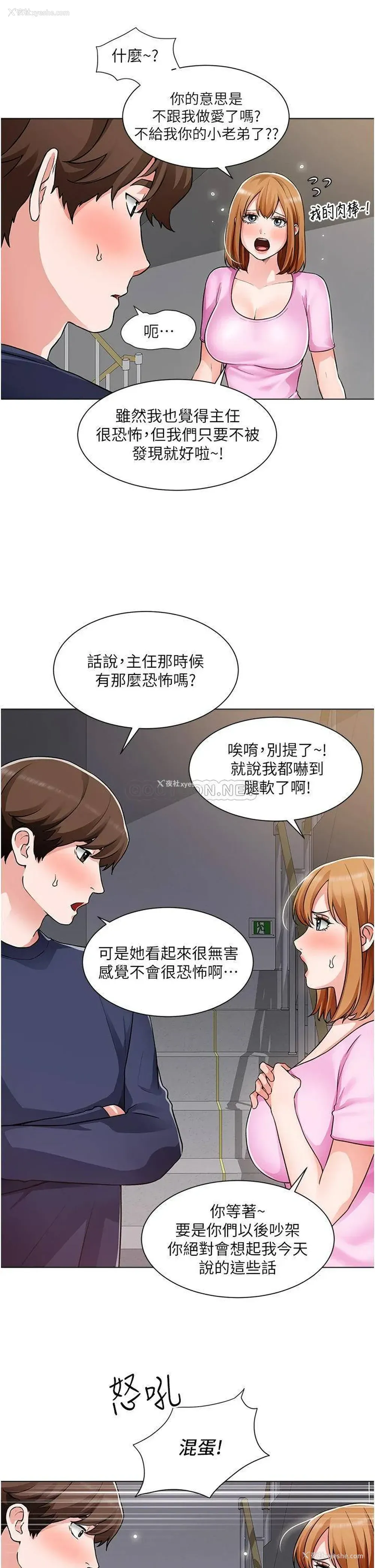 9P - 诚征粗工