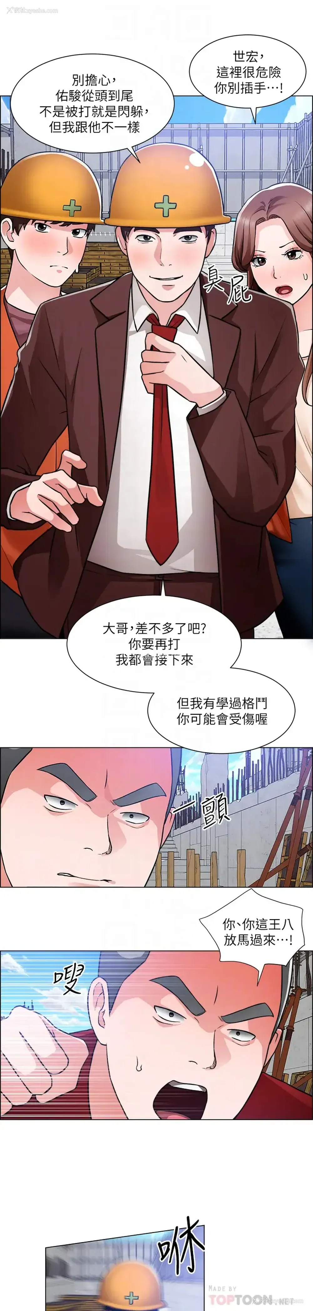 10P - 诚征粗工