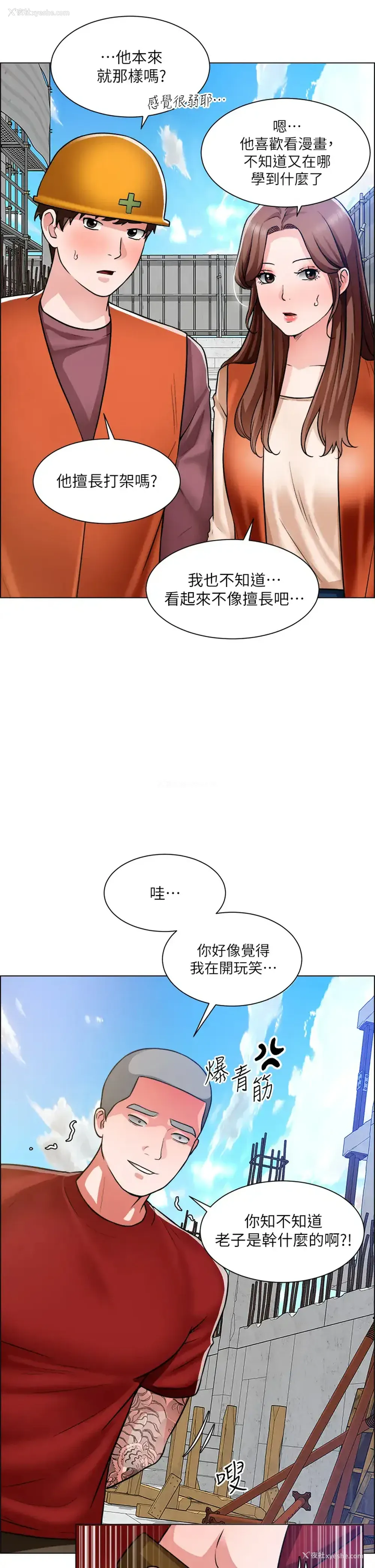 13P - 诚征粗工