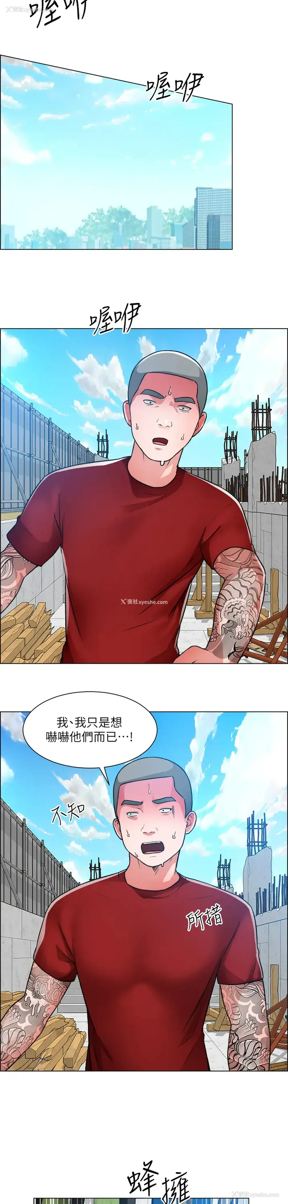 17P - 诚征粗工