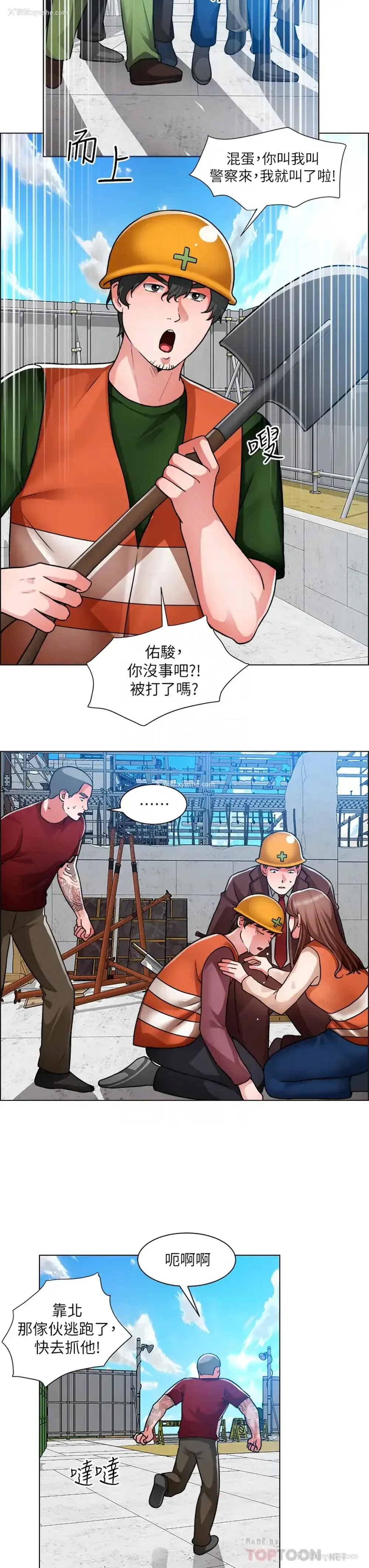 18P - 诚征粗工
