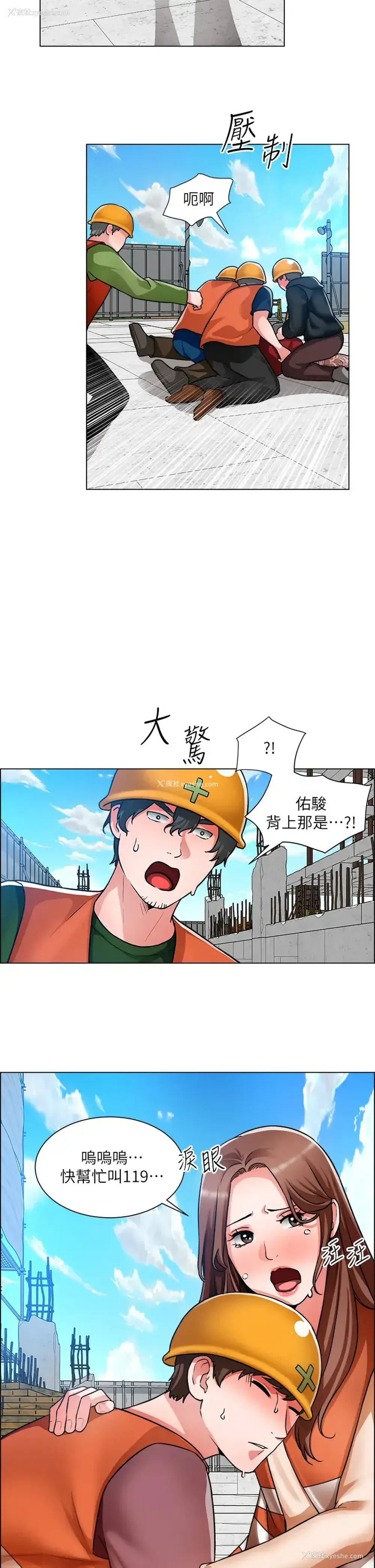 19P - 诚征粗工