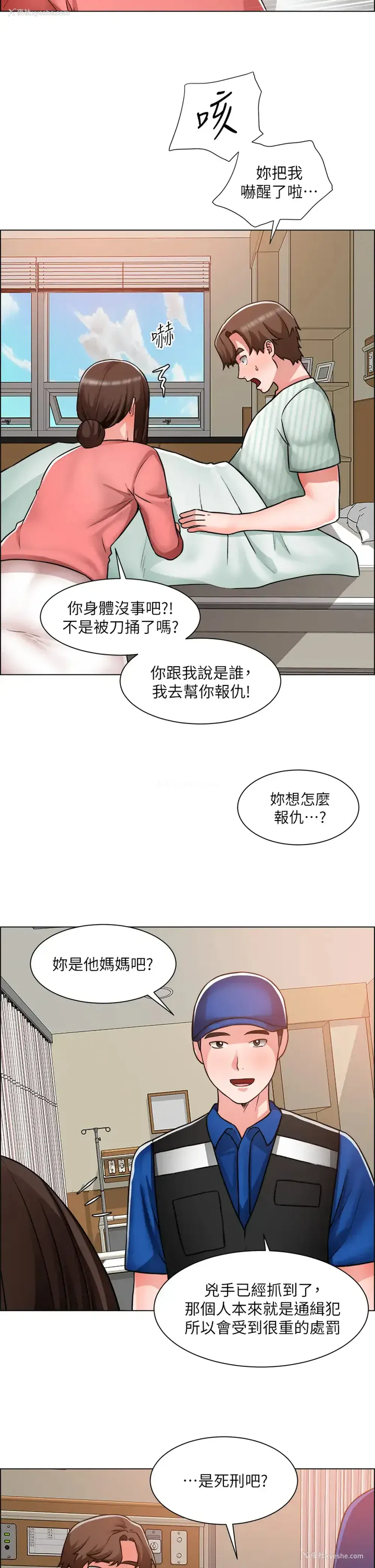 22P - 诚征粗工