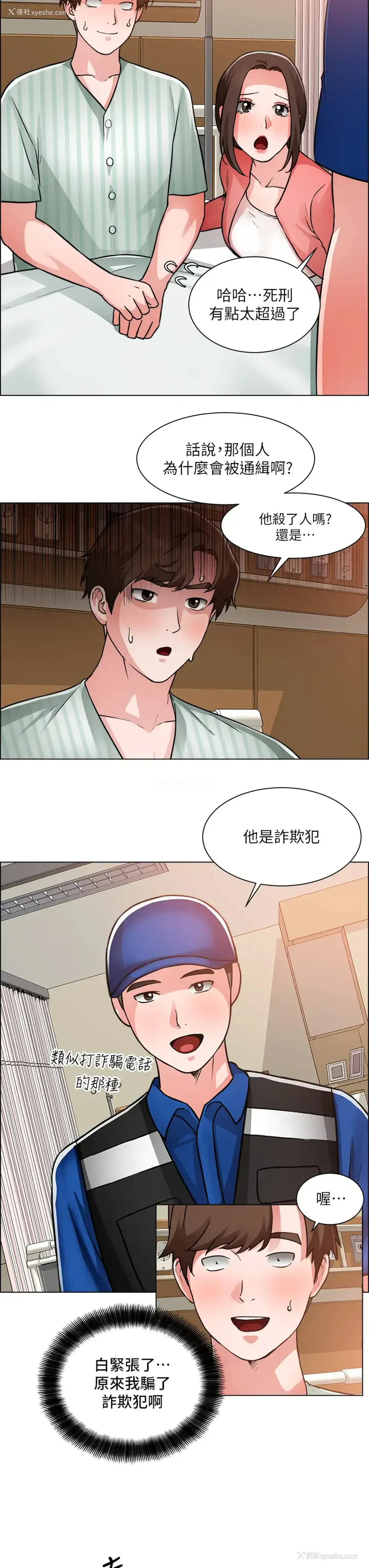 23P - 诚征粗工
