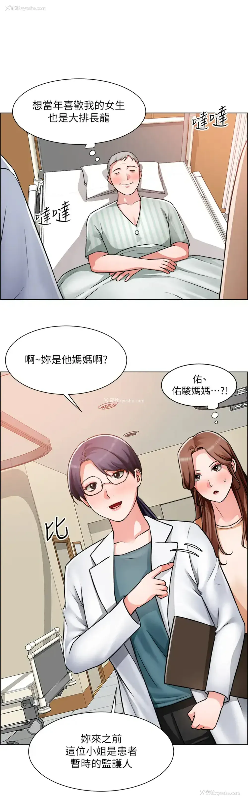25P - 诚征粗工