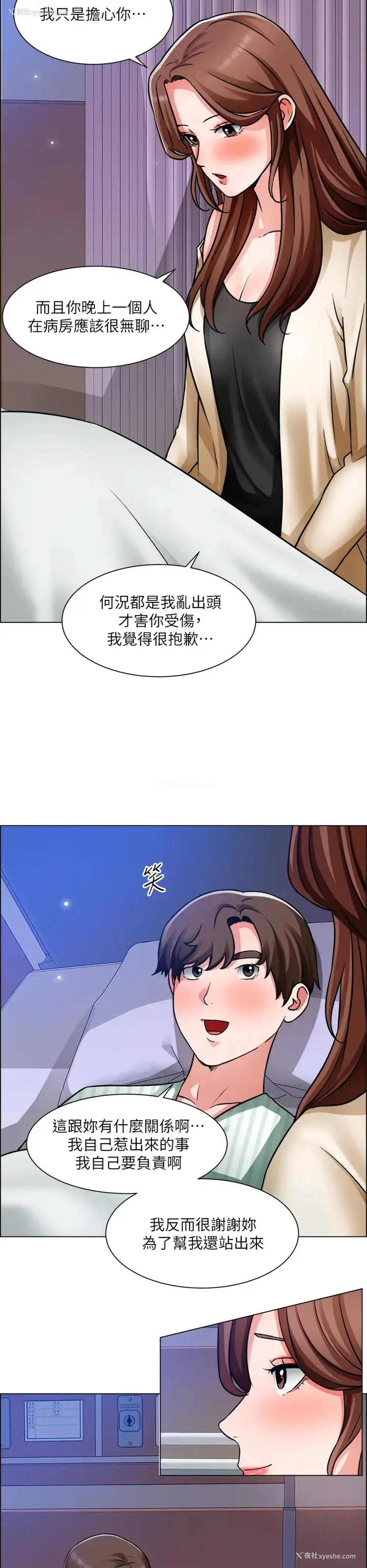 31P - 诚征粗工