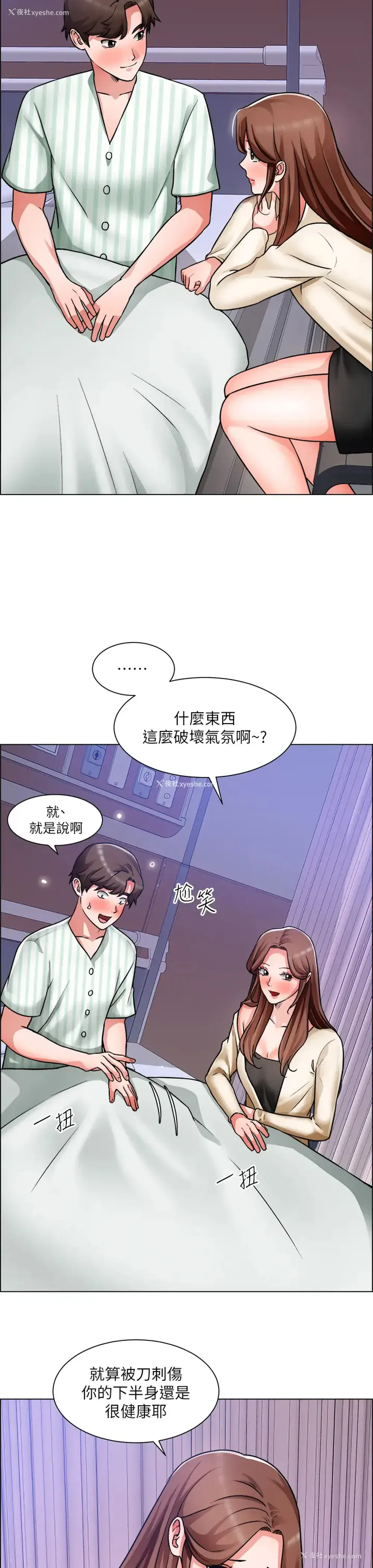 32P - 诚征粗工