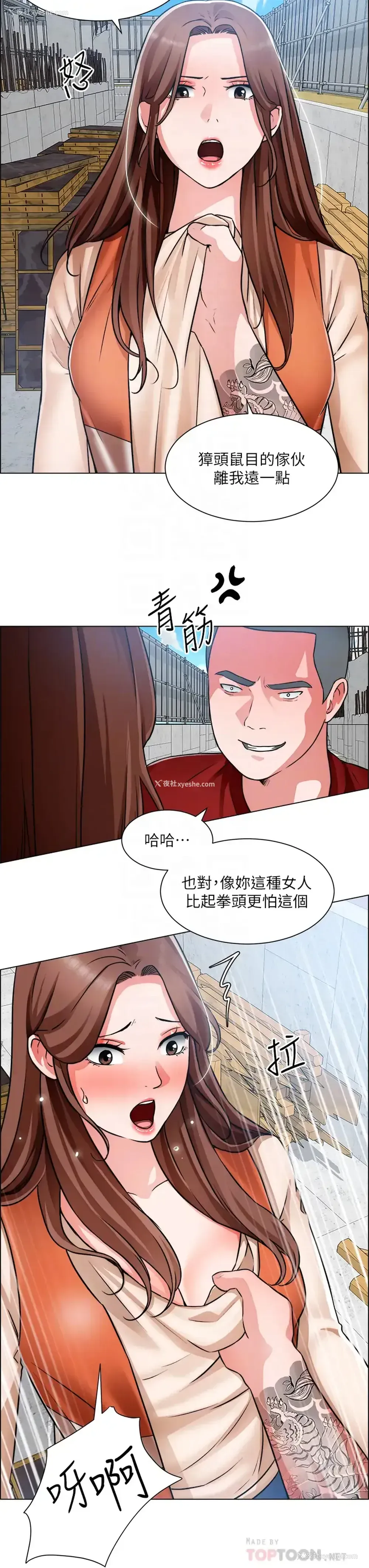 6P - 诚征粗工