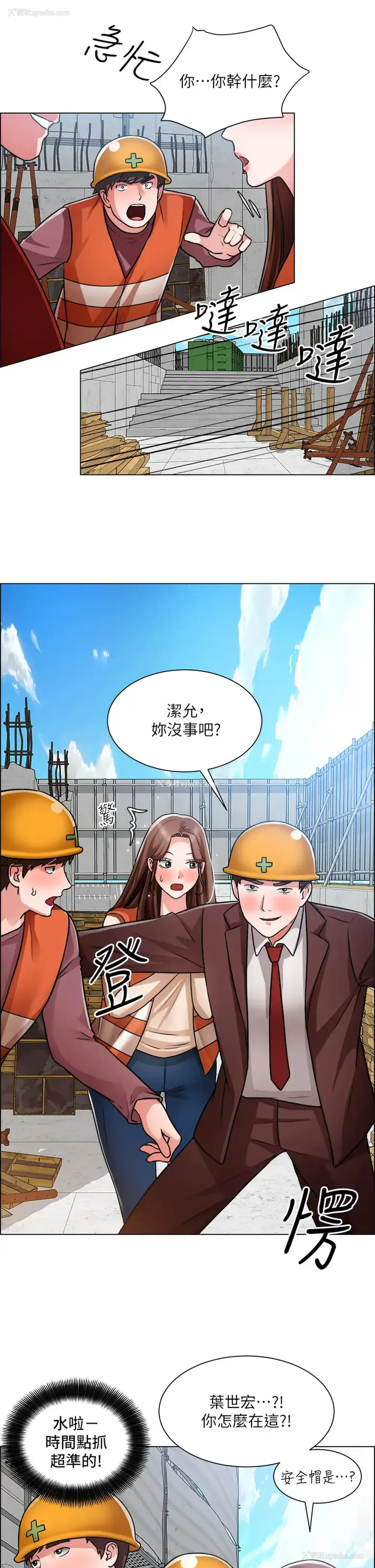 7P - 诚征粗工