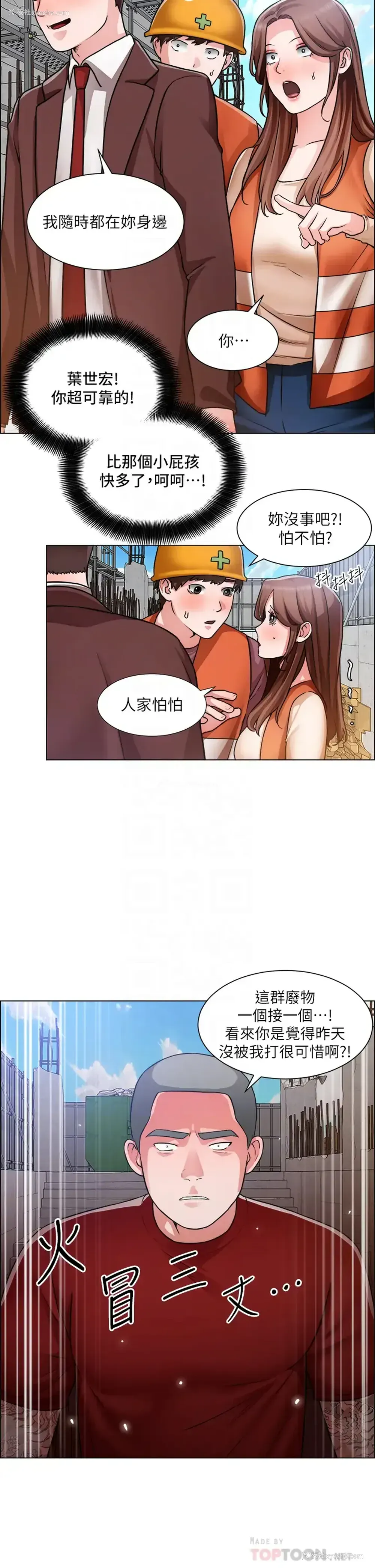8P - 诚征粗工