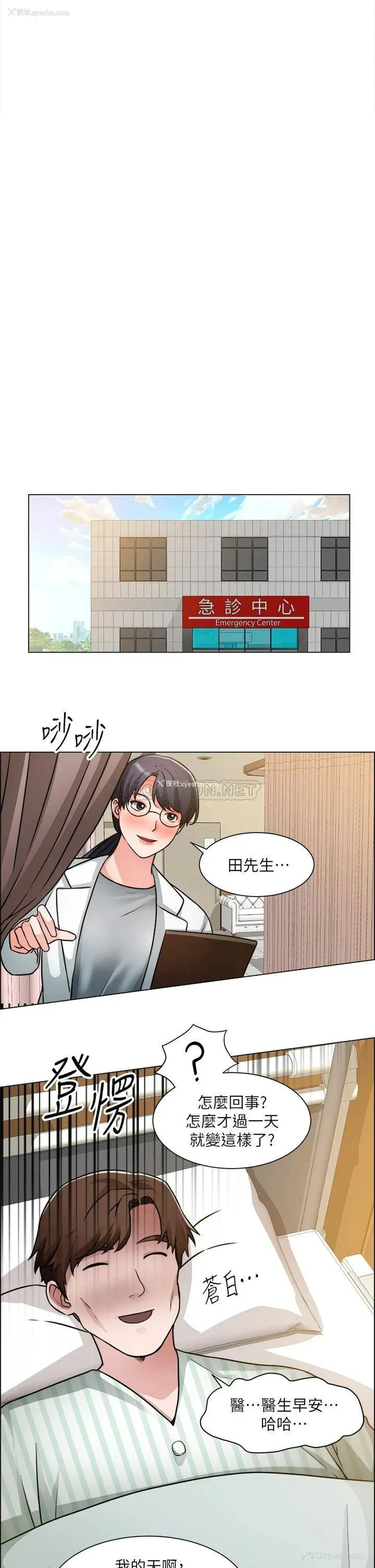 32P - 诚征粗工
