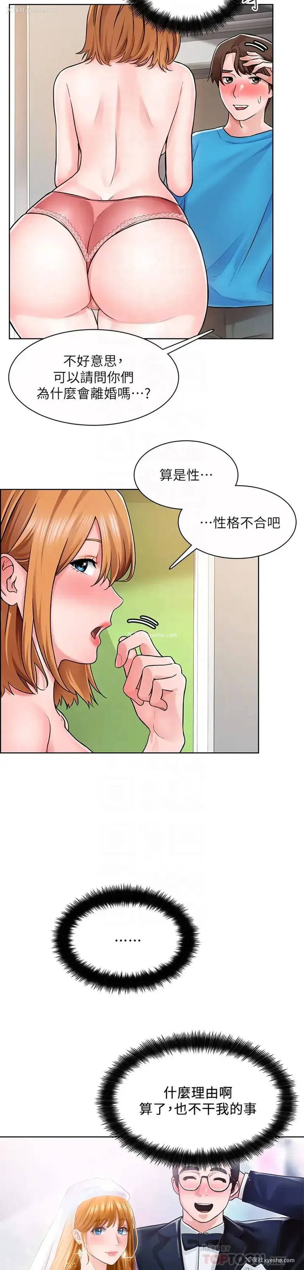 10P - 诚征粗工