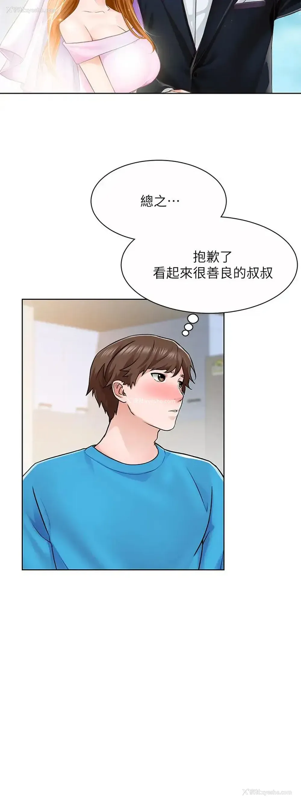 11P - 诚征粗工