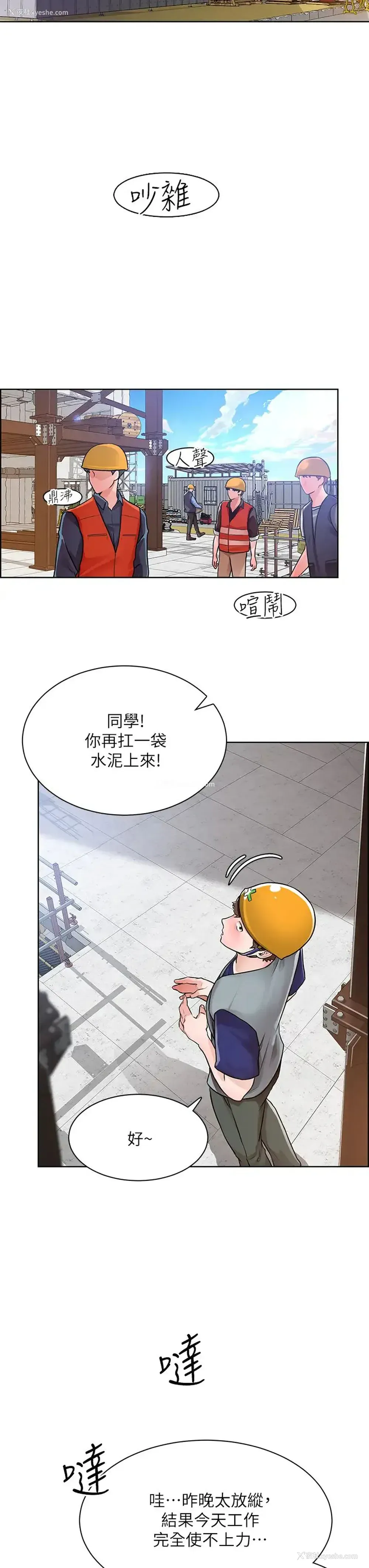 25P - 诚征粗工