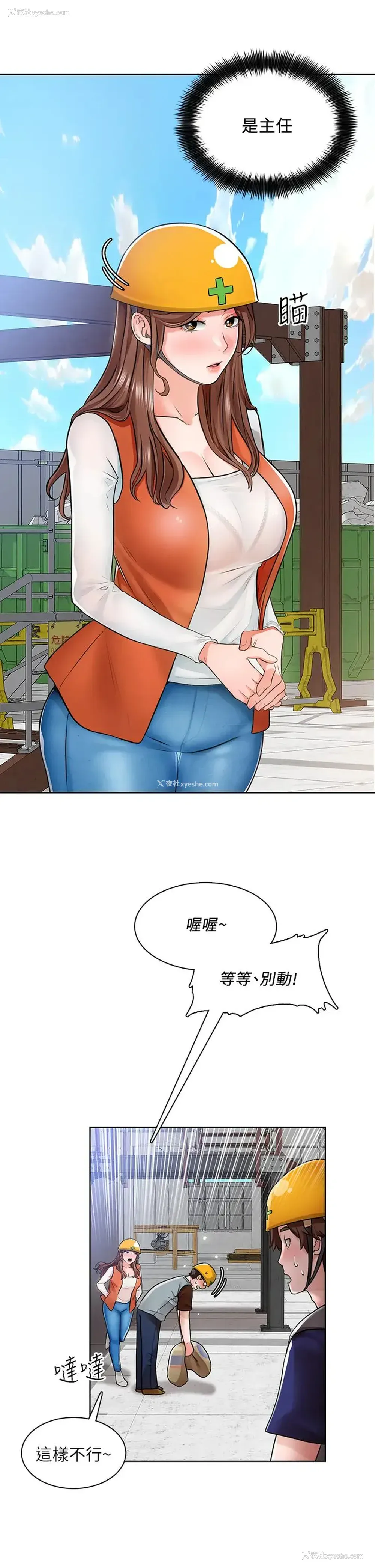 28P - 诚征粗工