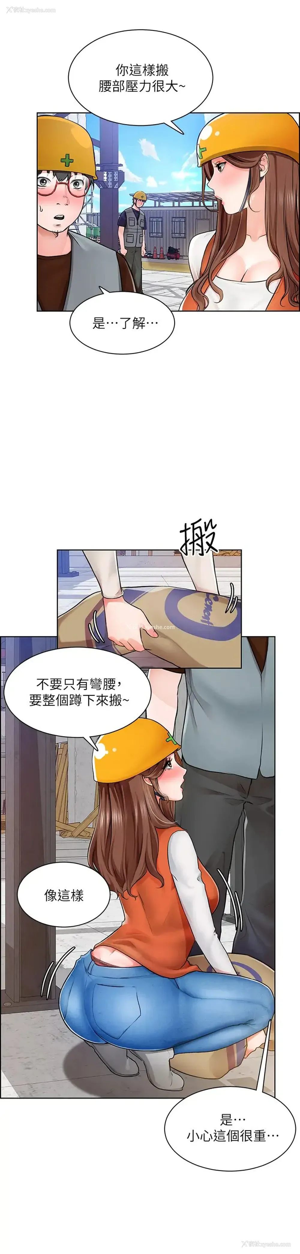 29P - 诚征粗工