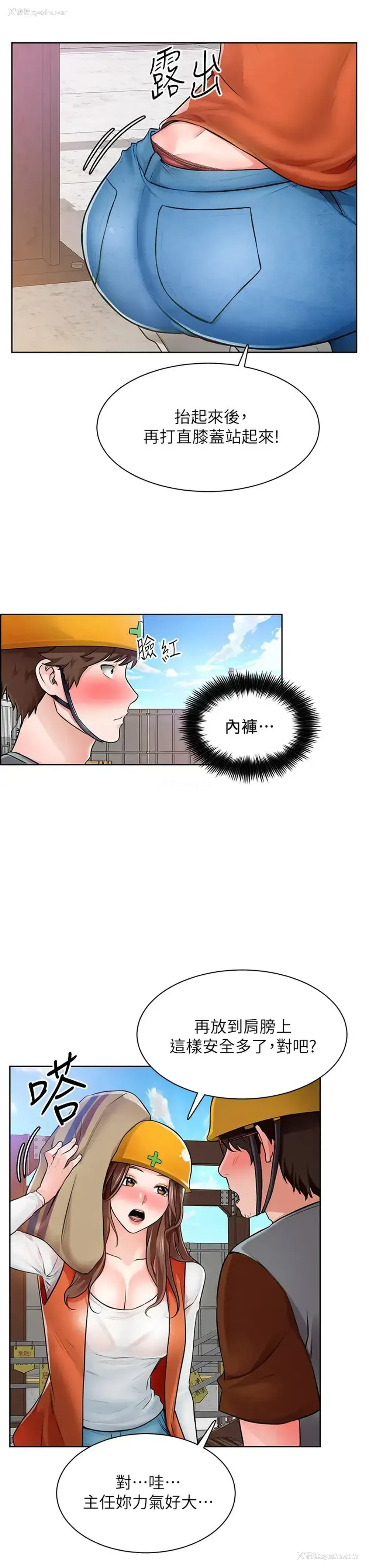30P - 诚征粗工