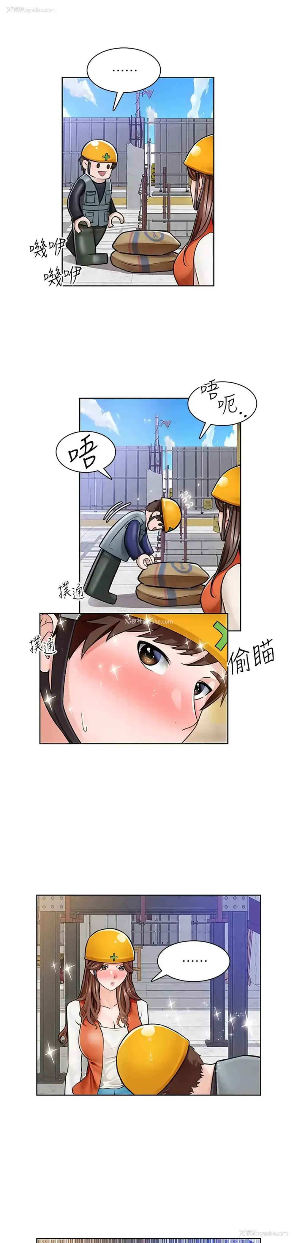 33P - 诚征粗工