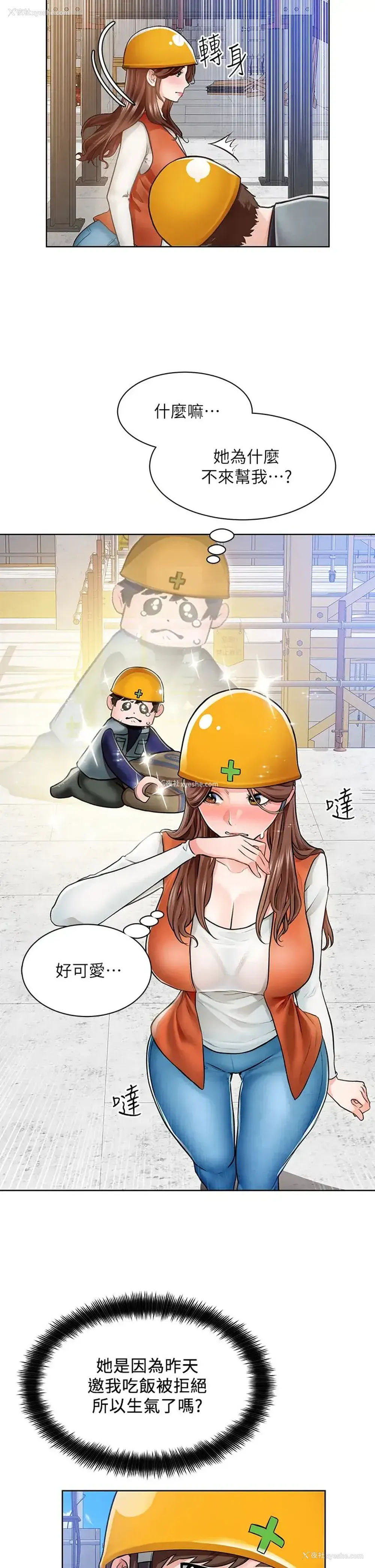 34P - 诚征粗工