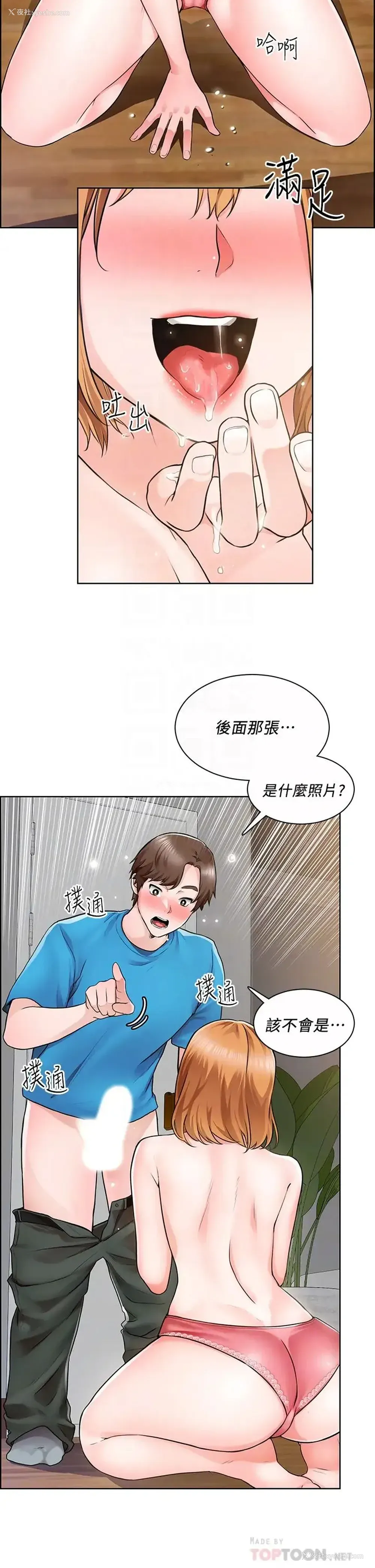 4P - 诚征粗工