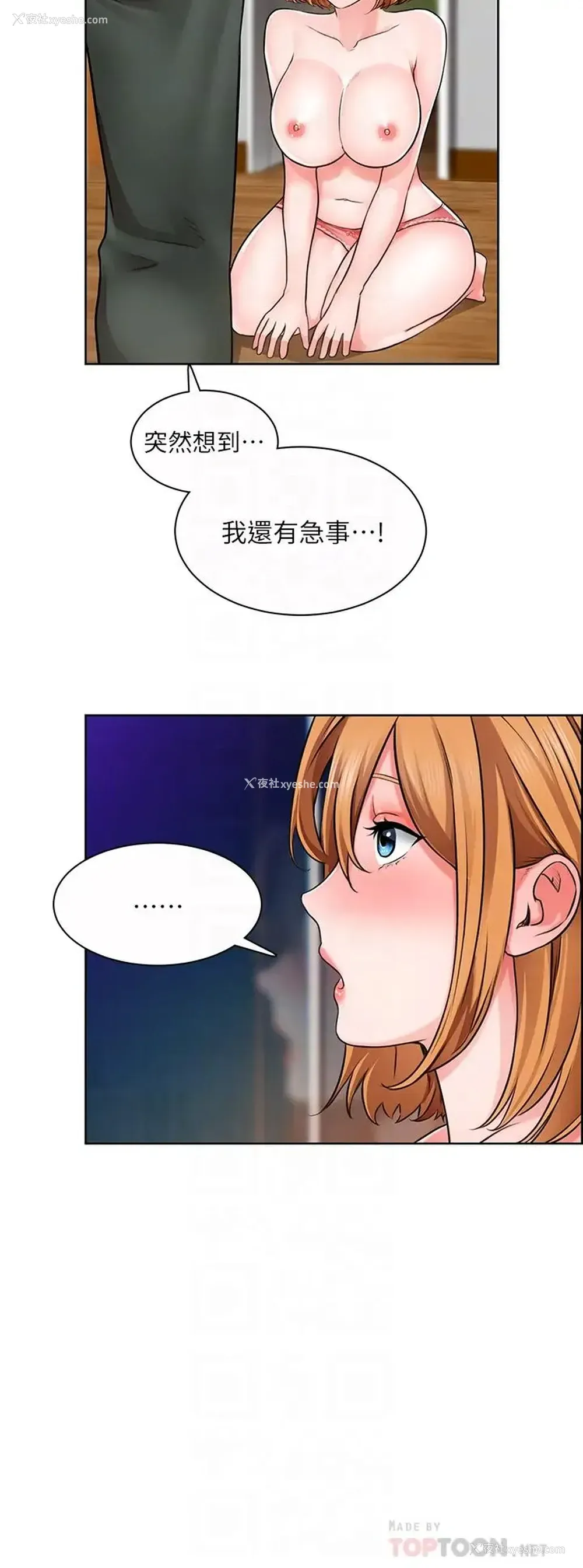 6P - 诚征粗工