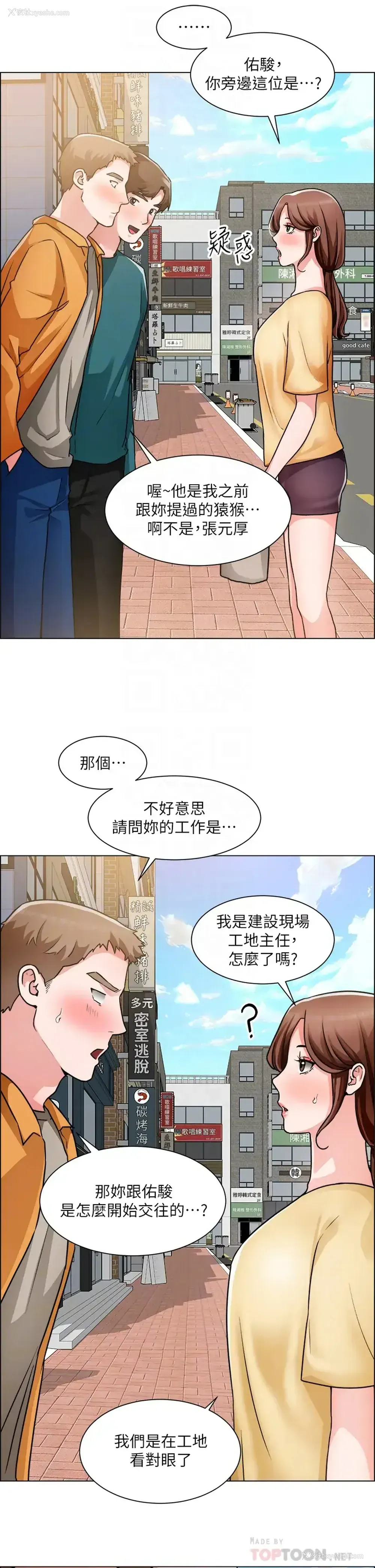 10P - 诚征粗工