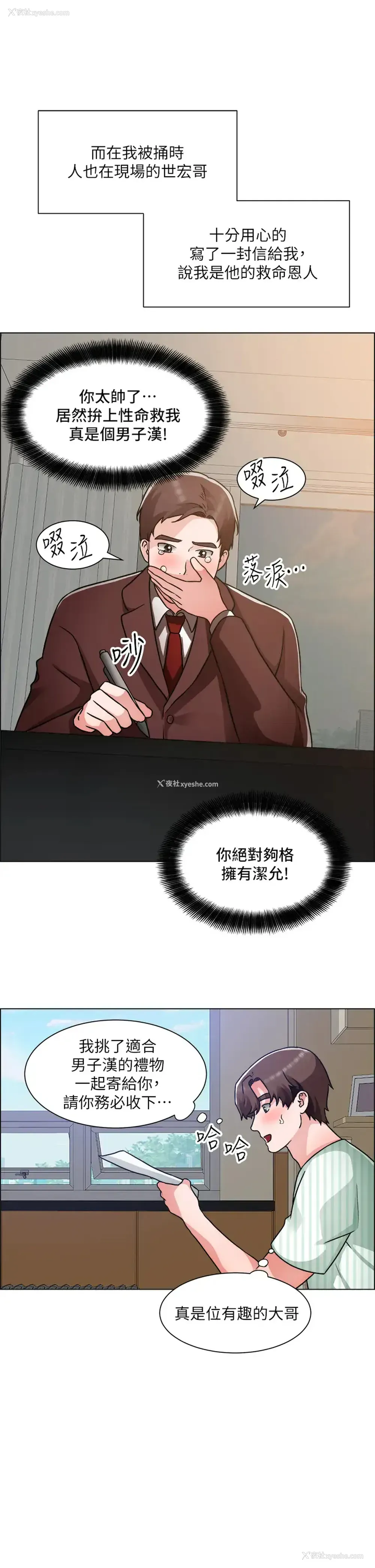 15P - 诚征粗工