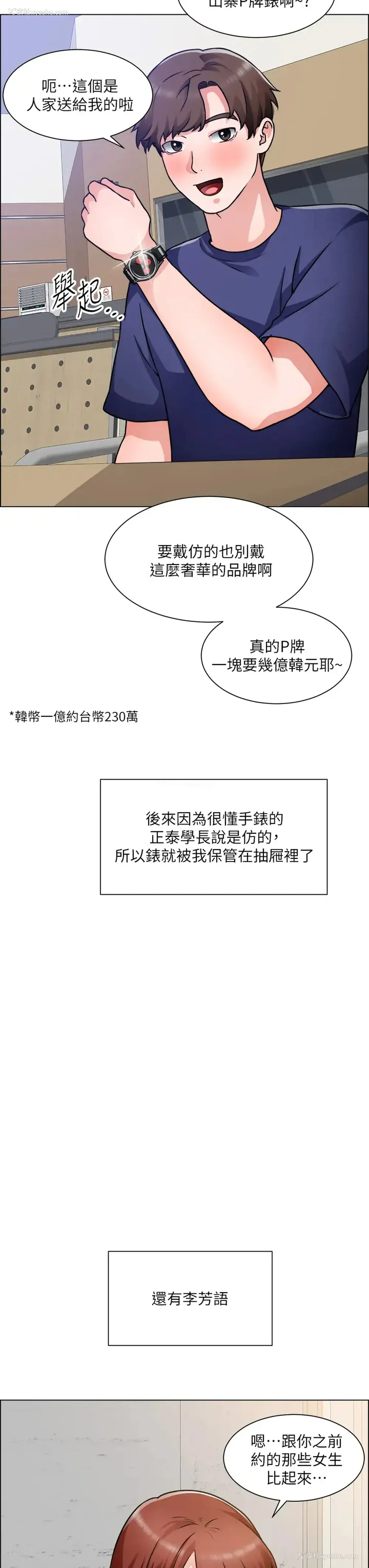 17P - 诚征粗工