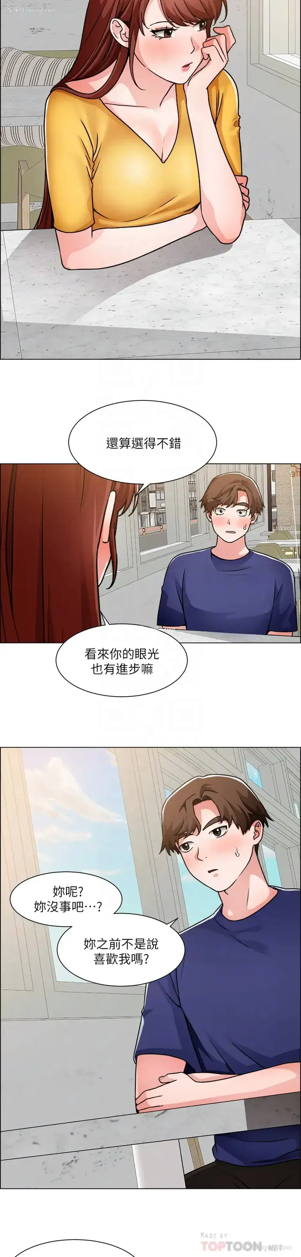 18P - 诚征粗工