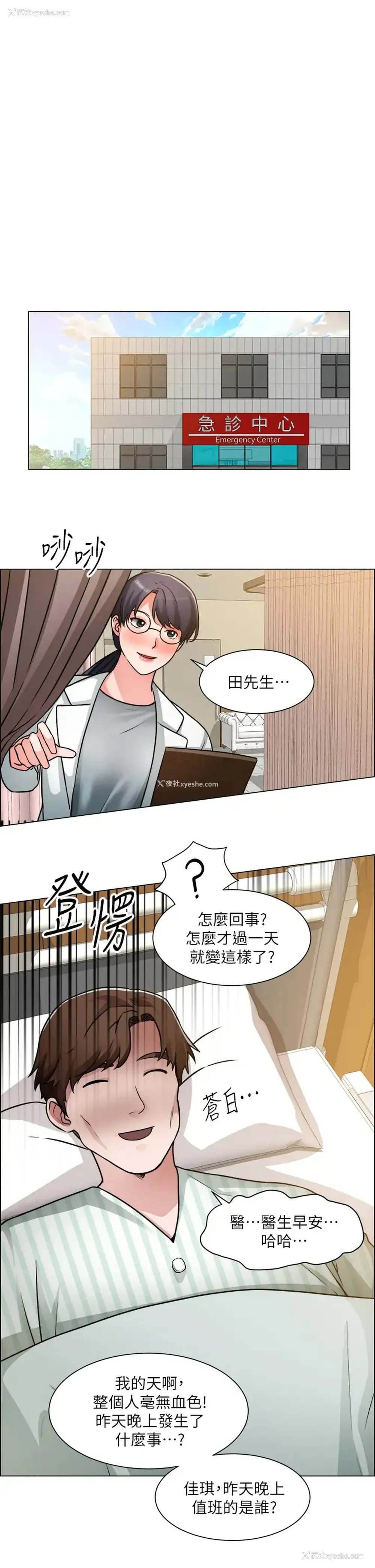 1P - 诚征粗工
