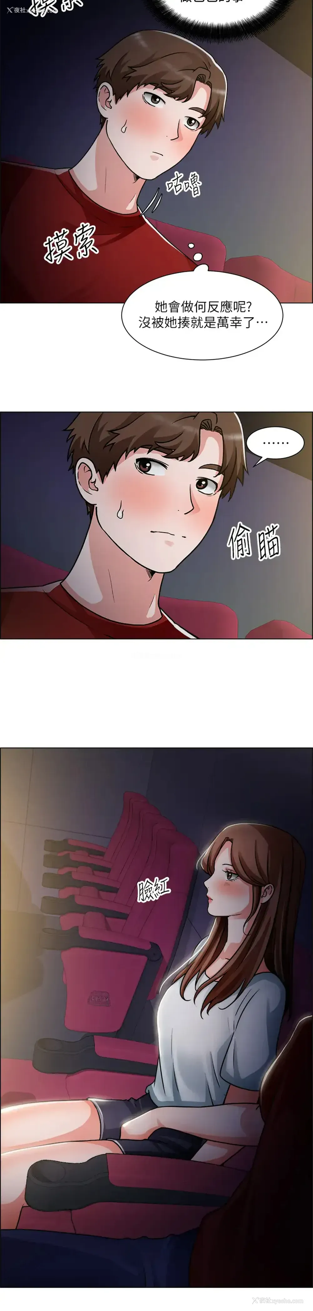 24P - 诚征粗工
