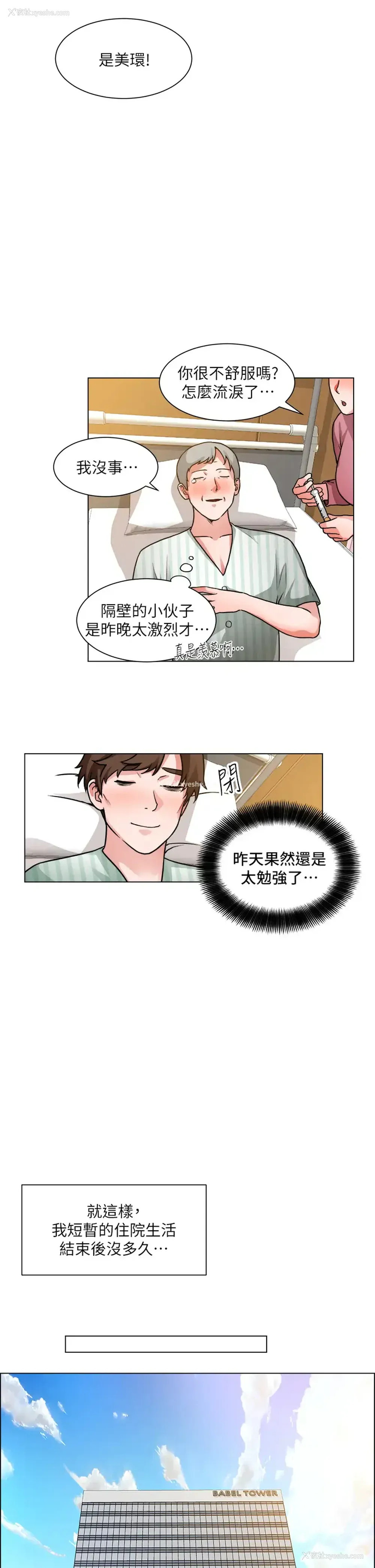 2P - 诚征粗工
