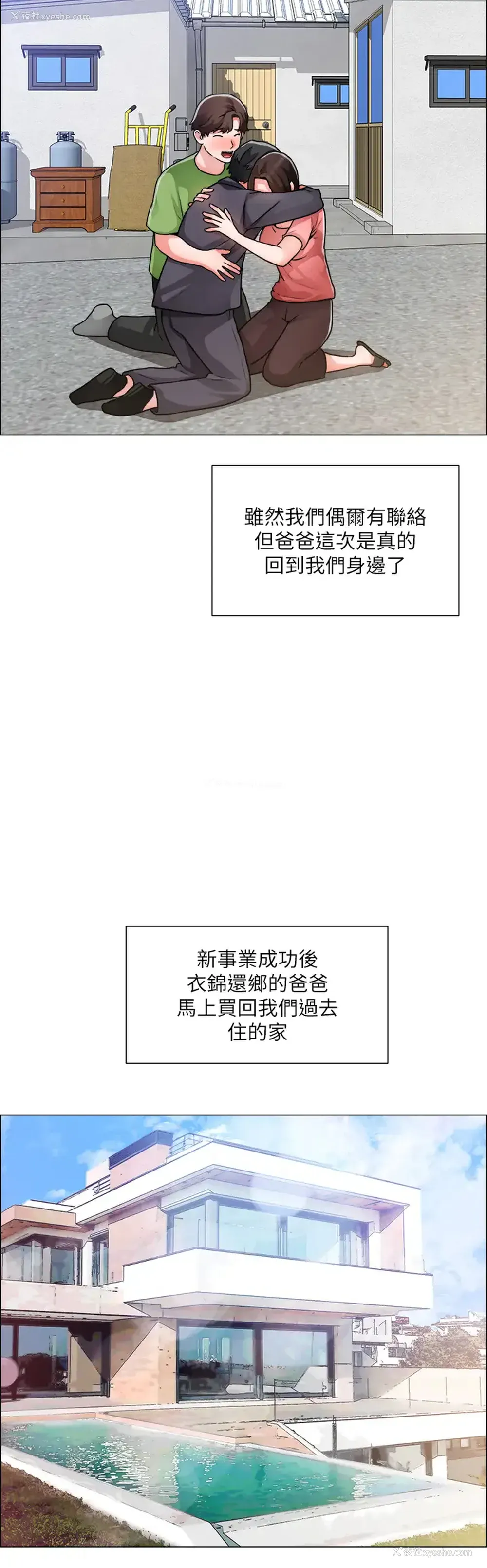 35P - 诚征粗工