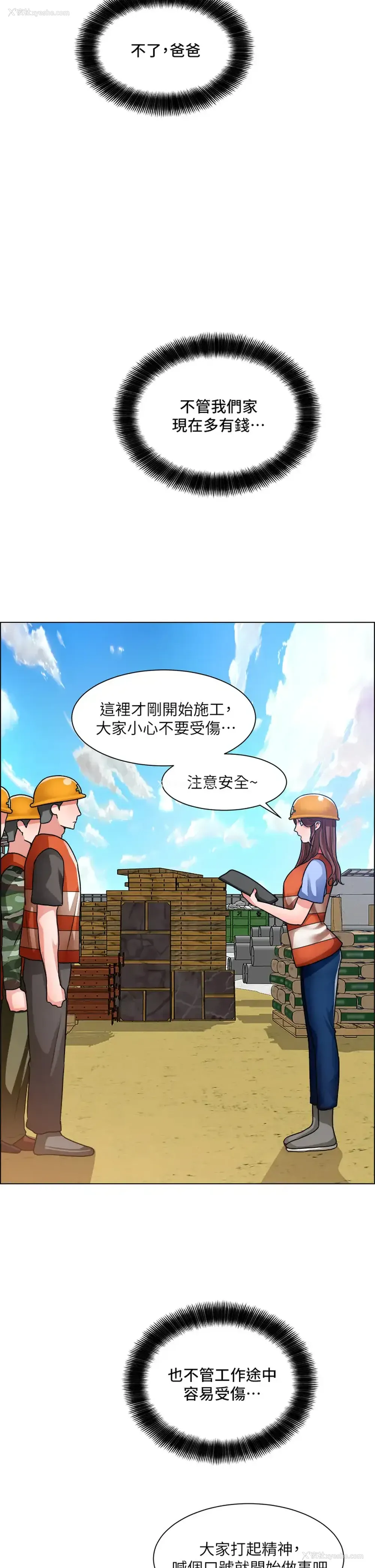 37P - 诚征粗工