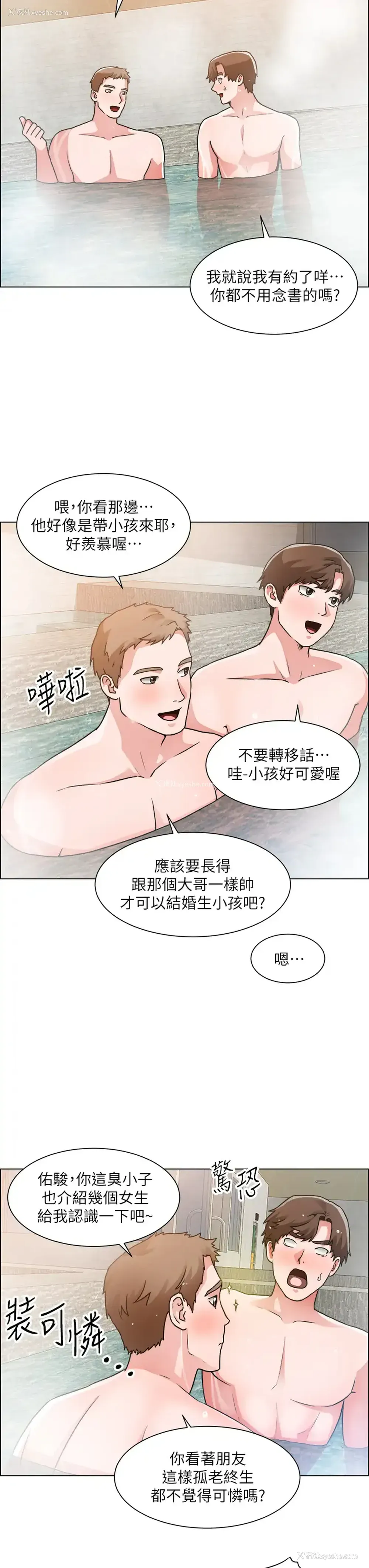 7P - 诚征粗工