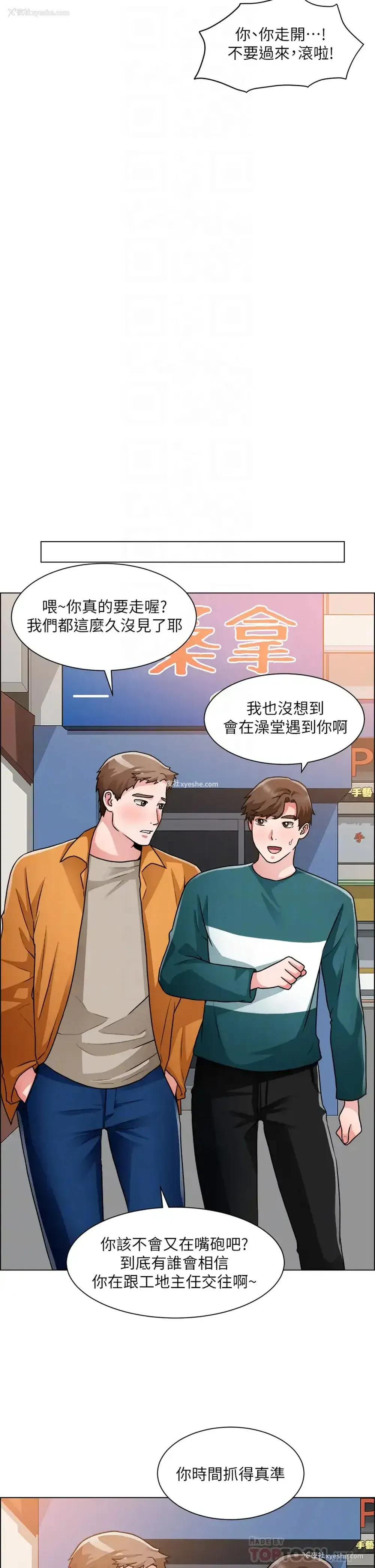 8P - 诚征粗工