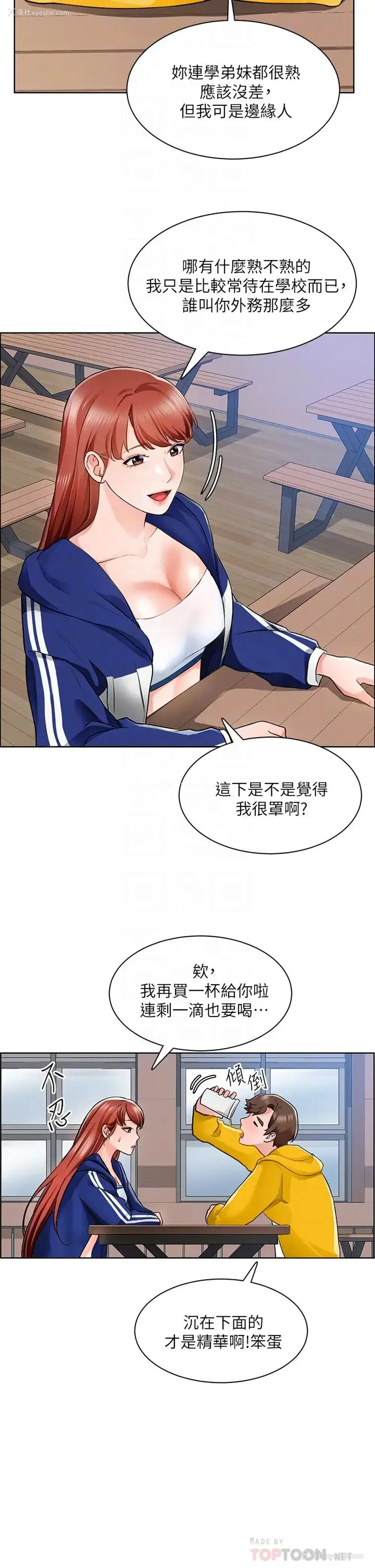 10P - 诚征粗工