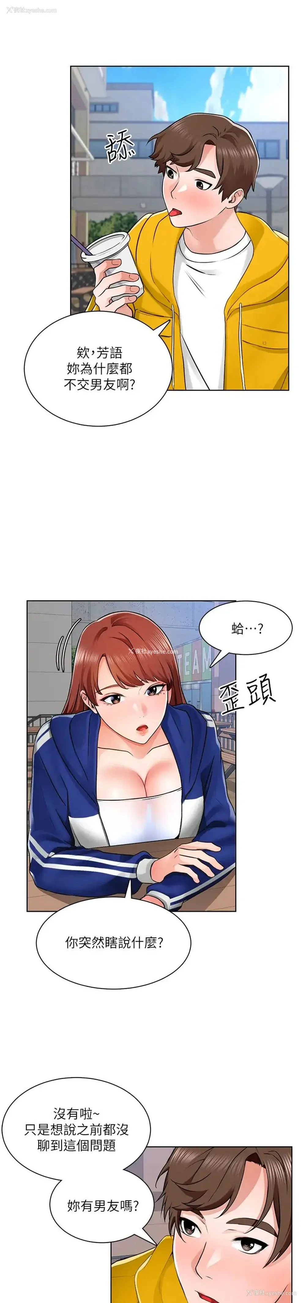 11P - 诚征粗工