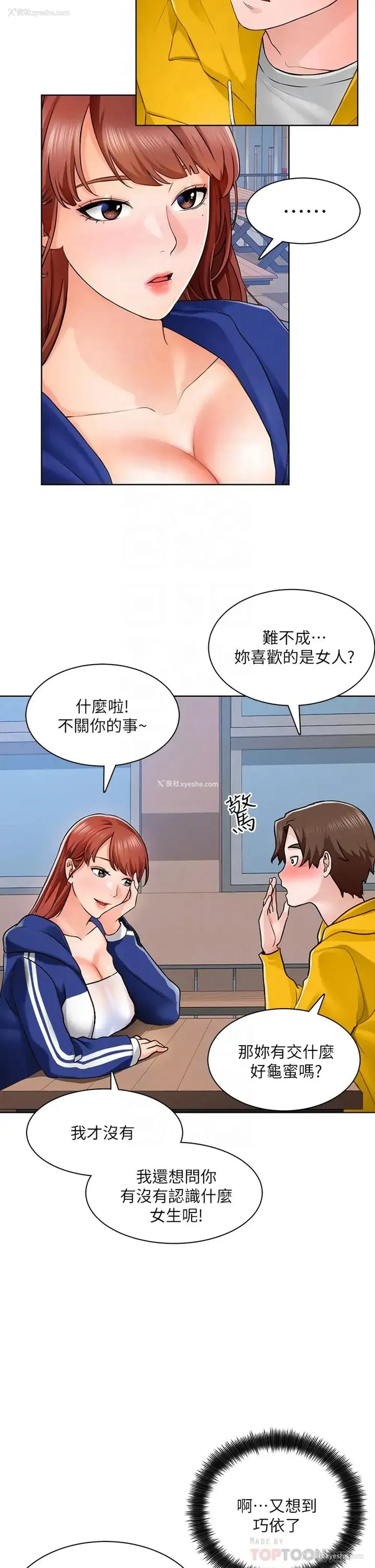 12P - 诚征粗工