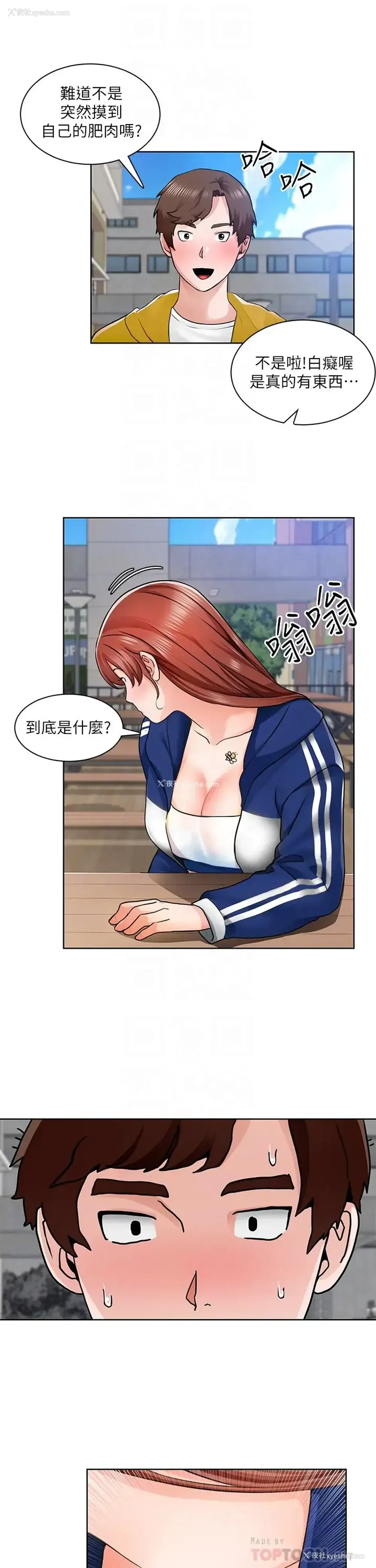 16P - 诚征粗工