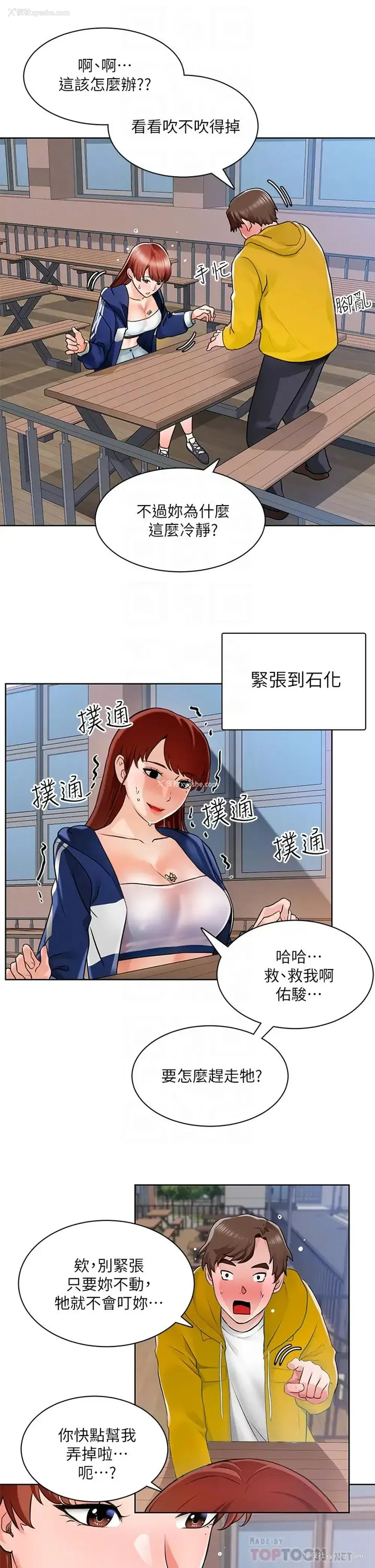 18P - 诚征粗工