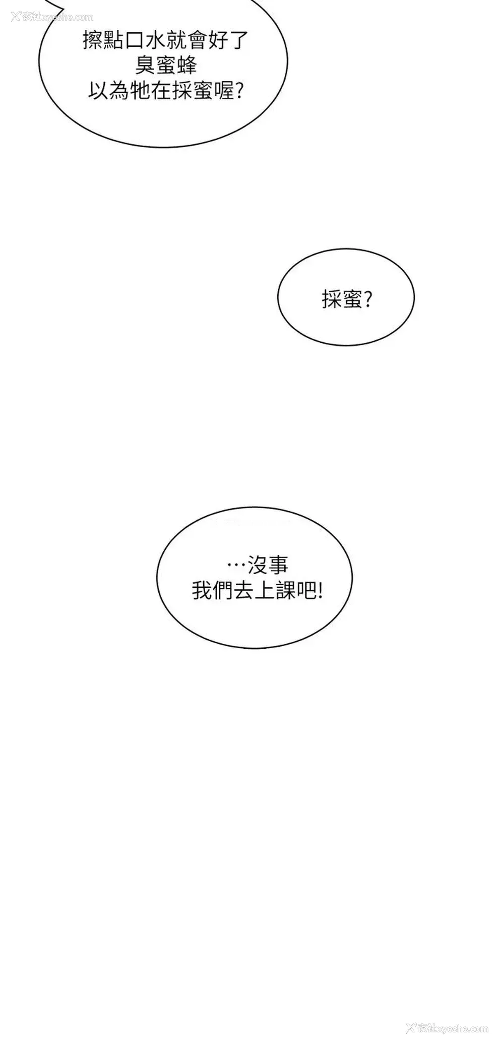 25P - 诚征粗工