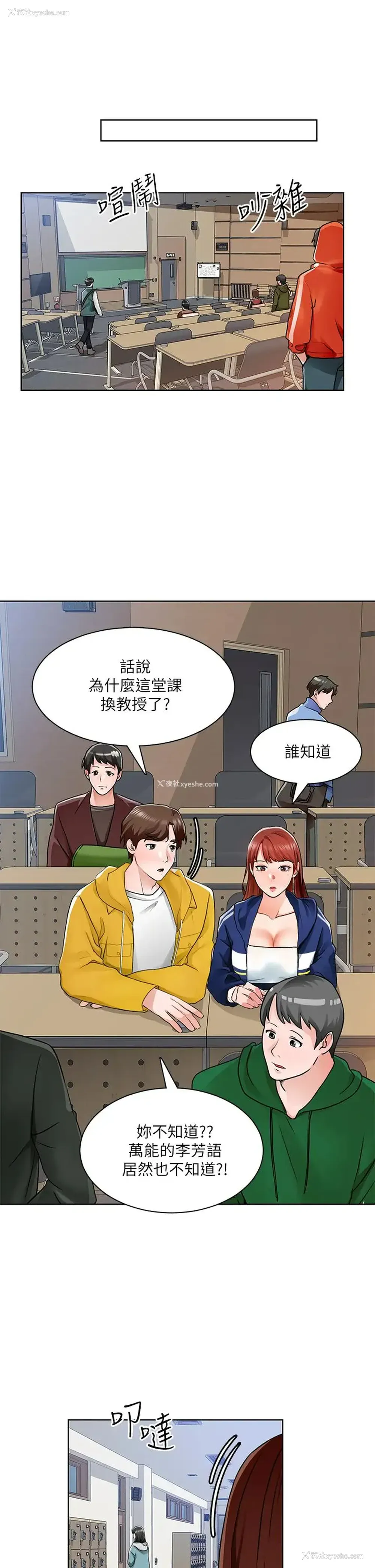 26P - 诚征粗工